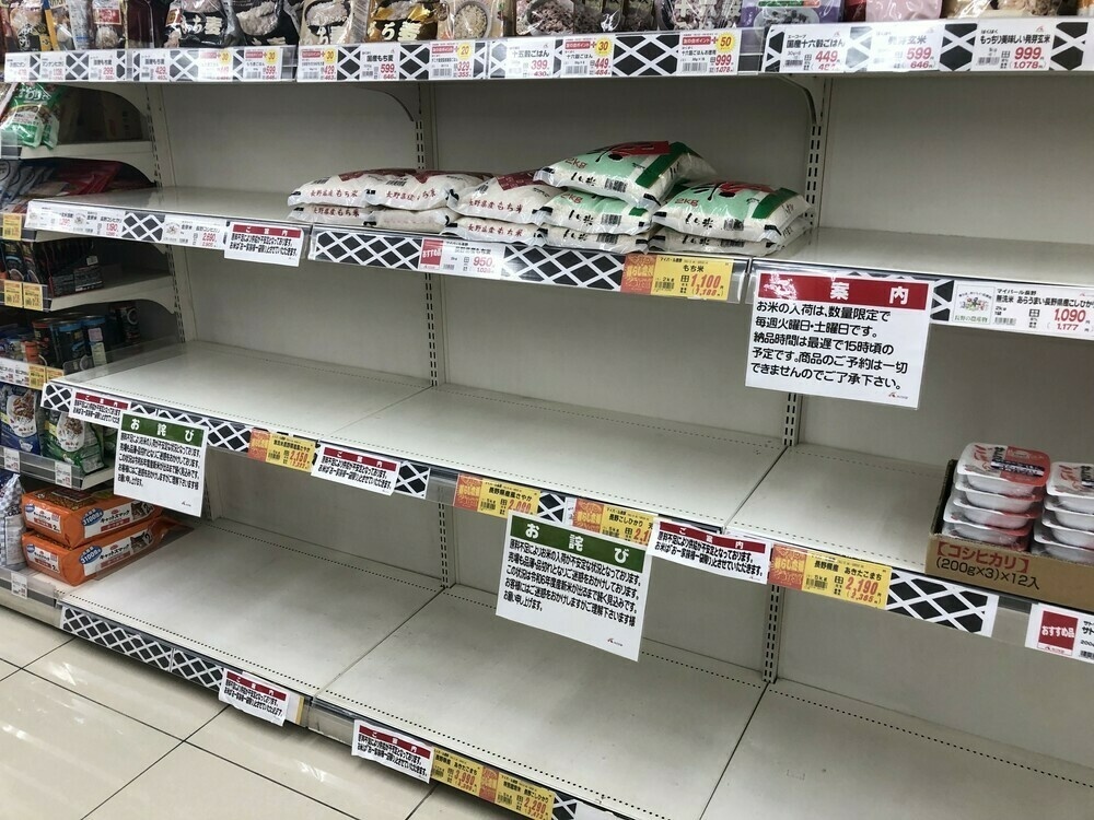 Empty supermarket shelves where the rice should be