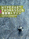 Cover for Hyperart Thomasson