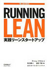 Cover for Running Lean