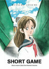 Cover for Short Game