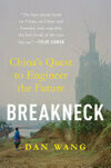 Cover for Breakneck