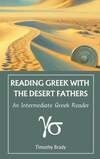 Cover for Reading Greek with the Desert Fathers