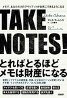Cover for TAKE NOTES!